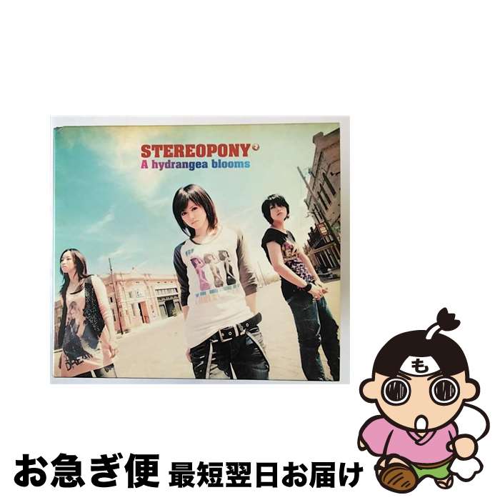 【中古】 ハイド．ランジアが咲いている/CD/SRCL-7046 / ステレオポニー / SMR [CD]【ネコポス発送】