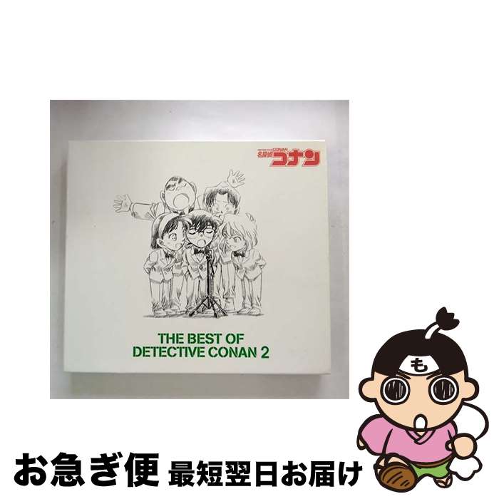 【中古】 THE　BEST　OF　DETECTIVE　CONAN　2～名探偵コナンテーマ曲集2～/CD/JBCJ-9005 / アニメ主題歌, GARNET CROW, 稲葉浩志, ZARD, 倉木麻衣, B’z, 松橋未樹, 愛内里菜, 三枝夕 / [CD]【ネコポス発送】