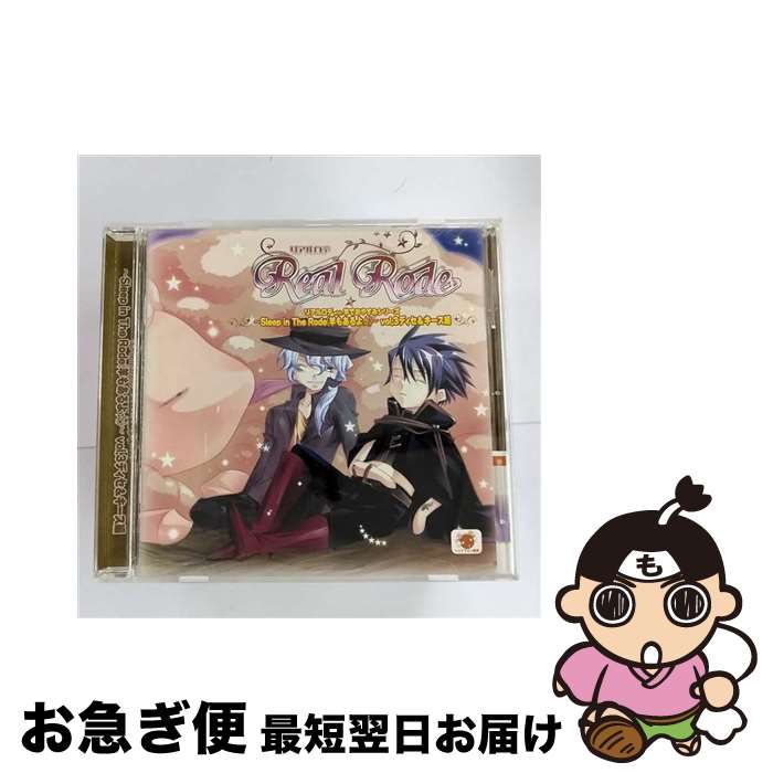 【中古】 リアルロデwith羊でおやすみシリーズ～Sleep　in　The　Rode（羊もあるよ☆）～vol．3　ディセ＆キース編/CD/HO-0050 / ディセ(cv:神谷浩史) キース(cv:緑川光) / honeyb [CD]【ネコポス発送】