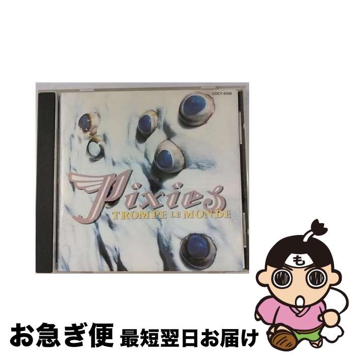 【中古】 世界を騙せ（Trompe　Le　Monde）/CD/COCY-9106 / ピクシーズ / 日本コロムビア [CD]【ネコポス発送】