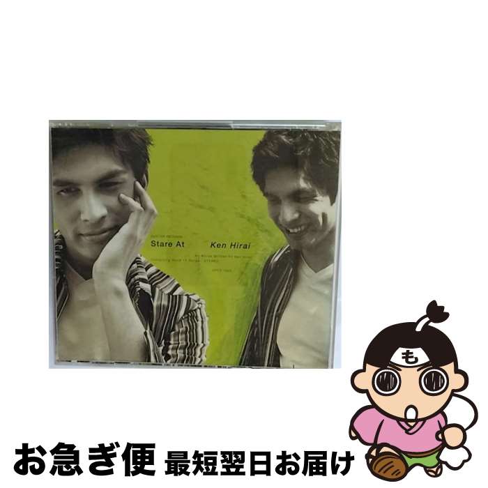 【中古】 Stare　At/CD/DFCZ-1002 / 平井堅 / DefSTAR RECORDS [CD]【ネコポス発送】