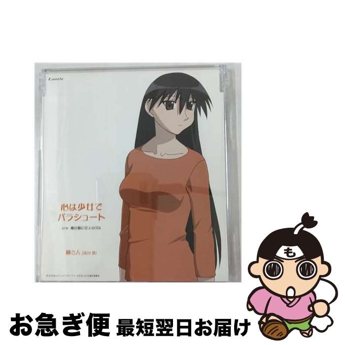 【中古】 『あずまんが大王』キャラクターCDシリーズVol．2　榊さん/CDシングル（12cm）/LACM-4056 / 榊さん(浅川悠), 畑亜貴, 伊藤真澄, 榊さん&美浜ちよ(浅川悠& / [CD]【ネコポス発送】