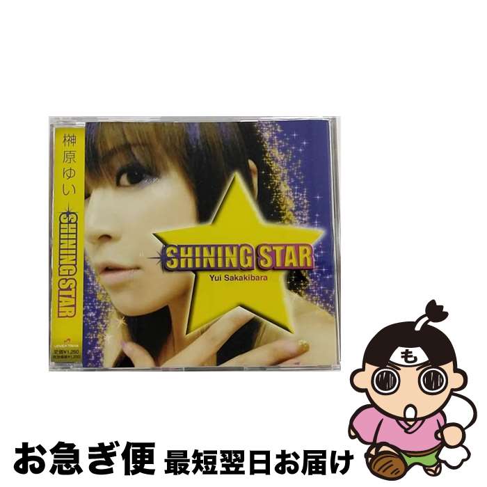 【中古】 SHINING　STAR/CDシングル（12cm）/LTXS-006 / 榊原ゆい / LOVE×TRAX☆Records [CD]【ネコポス発送】