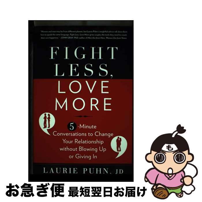 【中古】 Fight Less, Love More: 5-Minute Conversations to Change Your Relationship W...