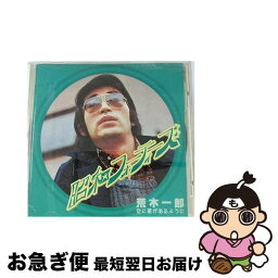 【中古】 空に星があるように/CD/KICX-7096 / 荒木一郎 / キングレコード [CD]【ネコポス発送】