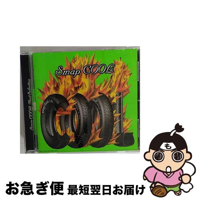 【中古】 COOL/CD/VICL-631 / SMAP / ビクターエンタテインメント [CD]【ネコポス発送】