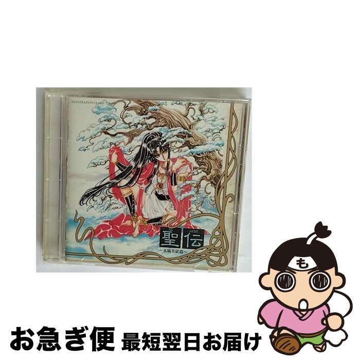 【中古】 聖伝～氷城炎獄篇/CD/CSCL-1630 / ニック・ウッド / ソニー・ミュージックレコーズ [CD]【ネコポス発送】