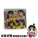 【中古】 根も葉もRumor＜Type　B＞（初回限定盤）/CDシングル（12cm）/KIZM-90699 / AKB48 / キングレコード [CD]【ネコポス発送】