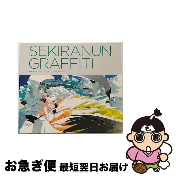 【中古】 積乱雲グラフィティ／Fallin’　Fallin’　Fallin’/CDシングル（12cm）/MHCL-1957 / Dixie Flatline feat.初音ミク ryo(supercell)feat.初音ミク / ソニー・ミュージックダ [CD]【ネコポス発送】