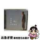 【中古】 ココロノグルリ/CD/TIR-0002 / 斎藤工 / TIGER Records [CD]【ネコポス発送】