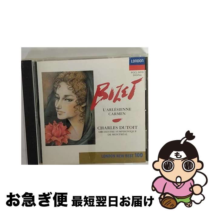 【中古】 アルルの女＊付随音楽/CD/POCL-5019 / モントリオール交響楽団 / ポリドール [CD]【ネコポス発送】