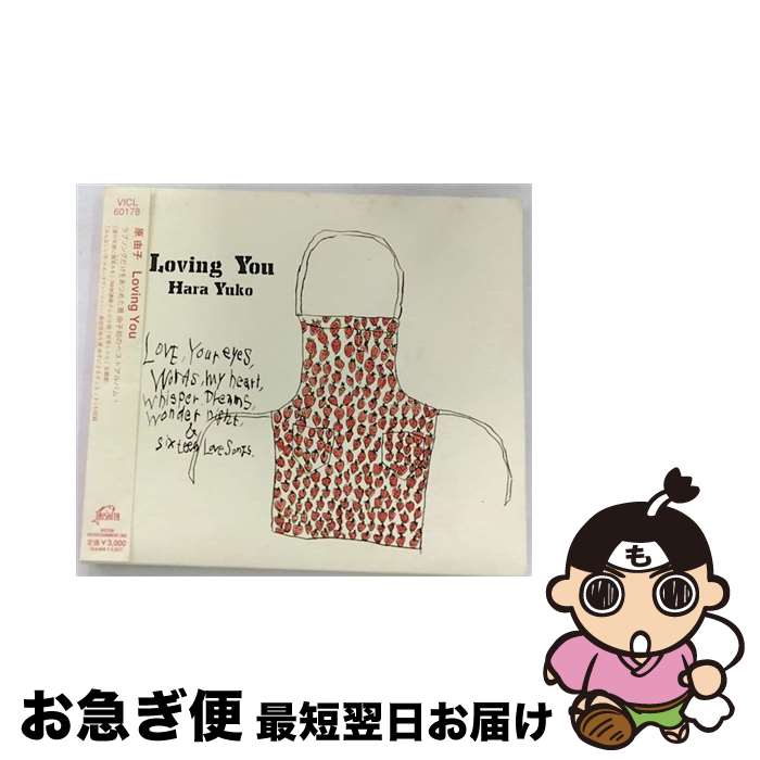 【中古】 Loving You/CD/VICL-60178 / 原由子, 桑田佳祐 / ビクターエンタテインメント CD 【ネコポス発送】