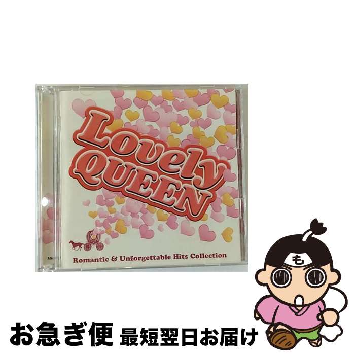 【中古】 ラブリー・クイーン/CD/MHCL-20151 / オムニバス, アン・ルイス, 南沙織, PRINCESS PRINCESS, 渡辺美里, 八神純子, 小比類巻かほる, 白井貴子&CRAZY BOYS, 谷村有美, 沢 / [CD]【ネコポス発送】