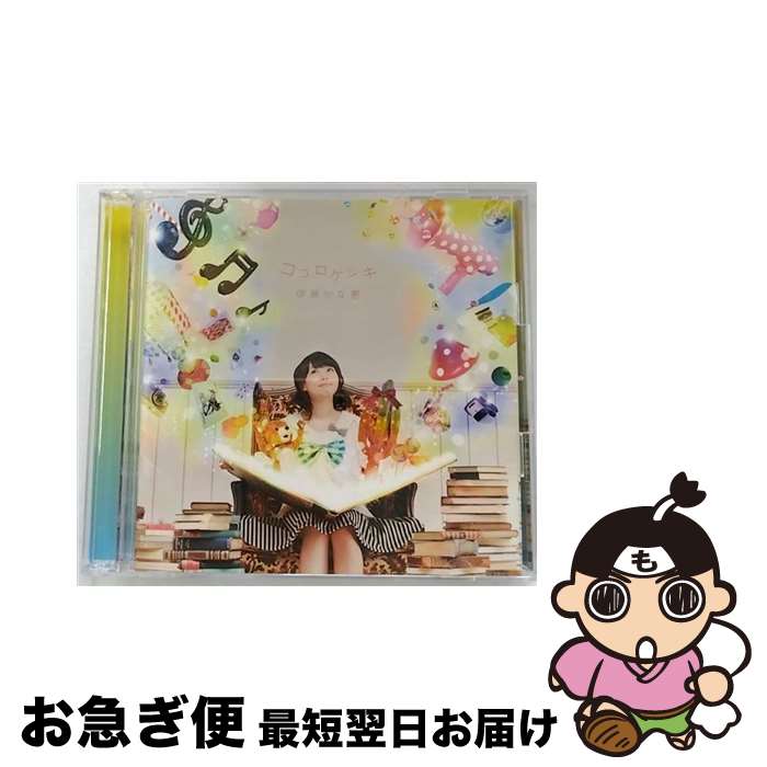 【中古】 ココロケシキ（初回限定盤）/CD/LACA-35175 / 伊藤かな恵 / ランティス [CD]【ネコポス発送】