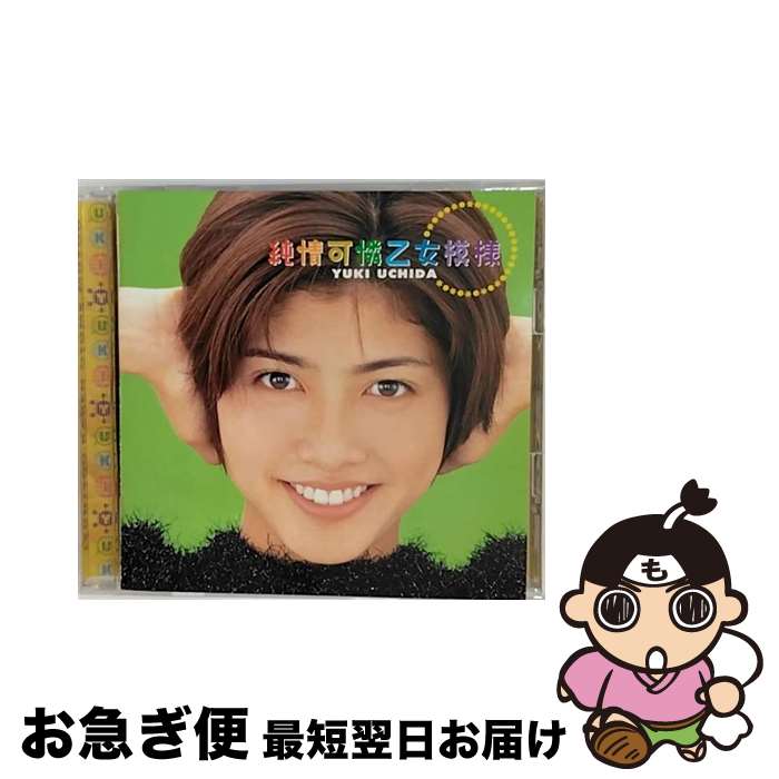 【中古】 純情可憐乙女模様/CD/KICS-470 / 内田有紀 / デックスエンタテインメント [CD]【ネコポス発送】