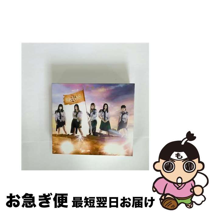 【中古】 革命の丘（TYPE-A）/CD/AVCD-93608 / SKE48 / avex trax [CD]【ネコポス発送】