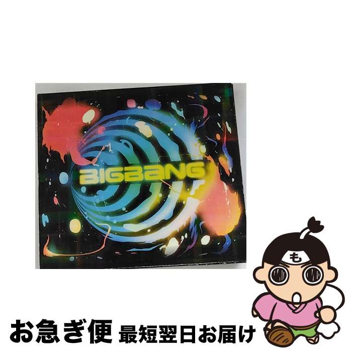 【中古】 BIGBANG（初回限定盤）/CD/UPCH-9507 / BIGBANG / ユニバーサルJ [CD]【ネコポス発送】