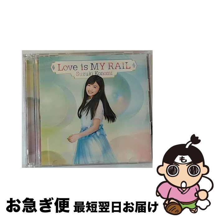 【中古】 Love　is　MY　RAIL（初回限