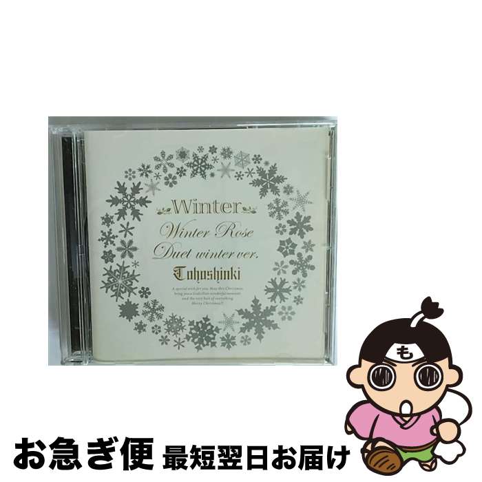 【中古】 Winter －Winter Rose Duet－winter ver．－－ Bigeast盤ピクチャーレーベル仕様 / 東方神起 / 東方神起 / AVEX ENTERTAINMENT [CD]【ネコポス発送】