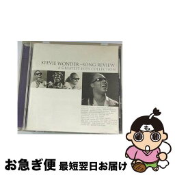 【中古】 スティーヴィー・ワンダー・グレイテスト・ヒッツ/CD/POCT-1090 / スティーヴィー・ワンダー / ポリドール [CD]【ネコポス発送】