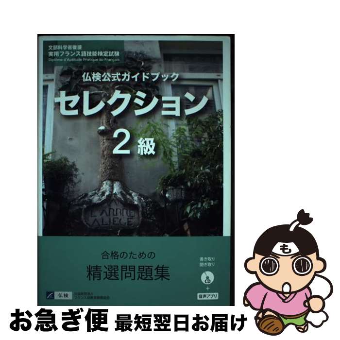 š ʩɥ֥å쥯2 CD / ե󥹸춵鿶 / ٲǼ [ñܡʥեȥС]ڥͥݥȯ