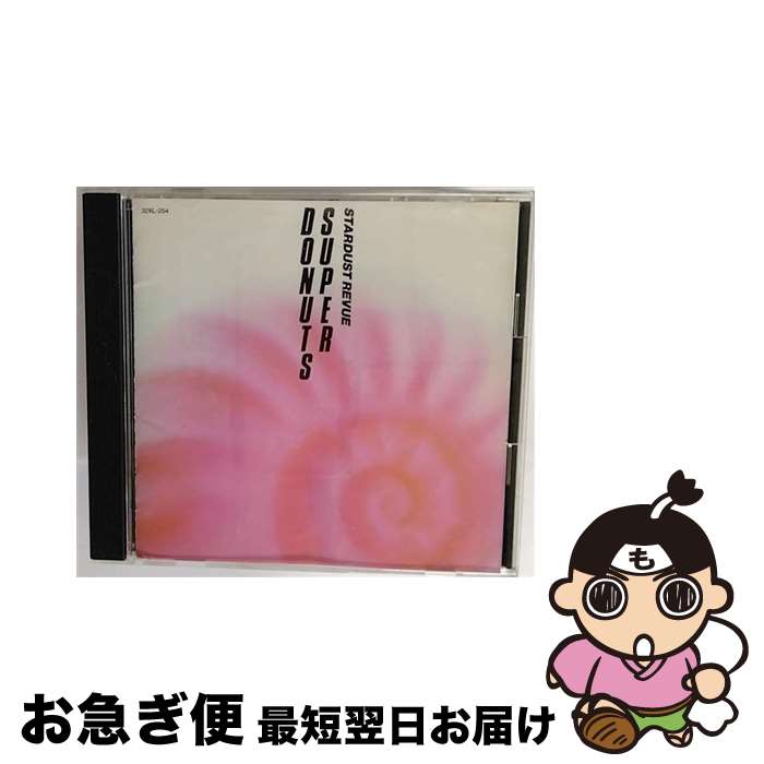 【中古】 SUPER DONUTS/CD/32XL-254 / スターダスト・レビュー / ワーナーミュージックジャパン [CD]【ネコポス発送】