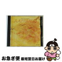 【中古】 オルゴールコレクション・GLAY－HAPPINESS / オルゴール / 天使のオルゴール / エム・アイ・シー [CD]【ネコポス発送】