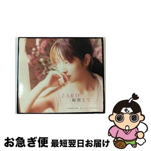 【中古】 瞳閉じて/CDシングル（12cm）/JBCJ-6002 / ZARD, 坂井泉水 / ビーグラム [CD]【ネコポス発送】