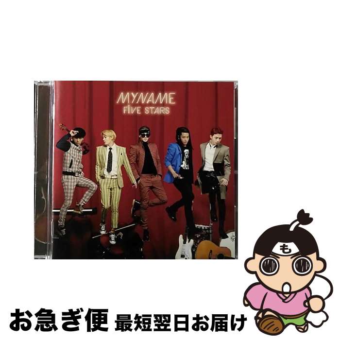 【中古】 FIVE　STARS（初回限定盤）/CD/YRCS-95017 / MYNAME / YM3D [CD]【ネコポス発送】