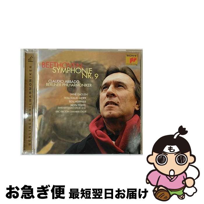 【中古】 ベートーヴェン：交響曲第9番「合唱」/CD/SRCR-1669 / アバド(クラウディオ), ベートーヴェン, ベルリン・フィルハーモニー管弦楽団, エリック・エリクソン / [CD]【ネコポス発送】