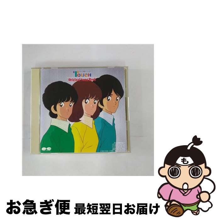 【中古】 タッチ　Original　Song　Book/CD/PCCG-00111 / 岩崎良美, 日高のり子, 三ッ矢雄二, 芹澤廣明 / ポニーキャニオン [CD]【ネコポス発送】