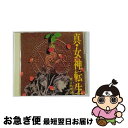 【中古】 真・女神転生-東京黙示録/CD/SRCL-3187 / ビデオ・サントラ / ソニー・ミュージックレコーズ [CD]【ネコポス発送】