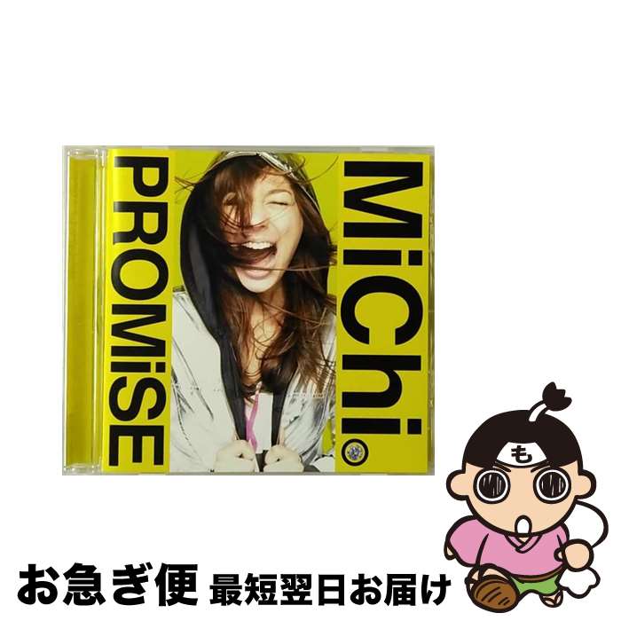 【中古】 PROMiSE/CDシングル（12cm）/AICL-1967 / MiChi / SMA(SME)(M) [CD]【ネコポス発送】