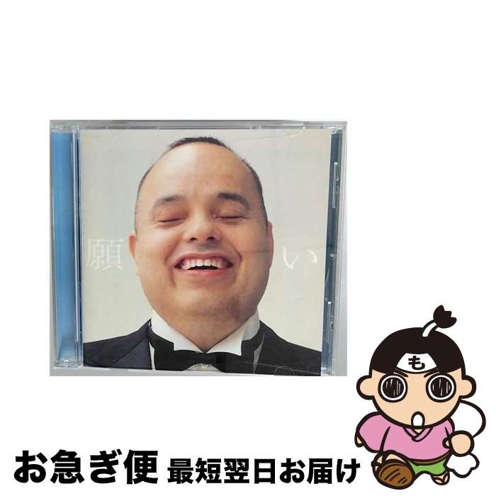 【中古】 願い～愛と平和の歌/CD/VICC-60368 / 新垣勉 / ビクターエンタテインメント [CD]【ネコポス発送】