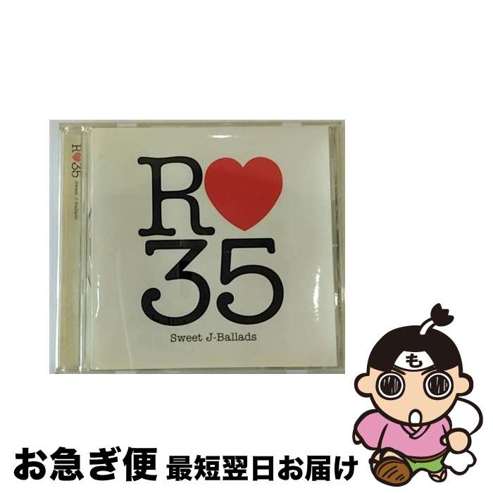 【中古】 R■35　Sweet　J-Ballads/CD/WPCL-10398 / オムニバス, CHAGE and ASKA, 米米CLUB, JAYWALK, 山根康広, 藤井フミヤ / ワーナーミュージック・ジャパン [CD]【ネコポス発送】