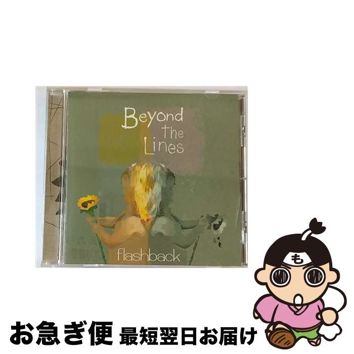 【中古】 beyond　the　lines/CD/MHB-004 / F