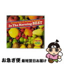 【中古】 イン・ザ・モーニング ベスト/CD/MHCP-1300 / オムニバス, ボーイズ・タウン・ギャング, クインシー・ジョーンズ, ニック・ロウ, メイ...