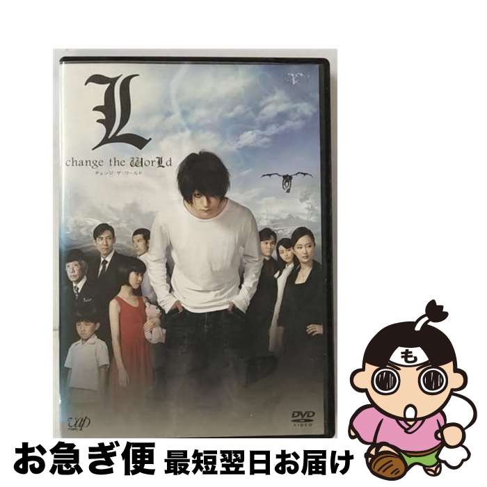 【中古】 DVD Lchange the WorLdチェンジ