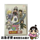 【中古】 今日からマ王！　大全集　その1/DVD/KSTN-29001 / ケンメディア [DVD]【ネコポス発送】