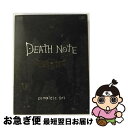 【中古】 DEATH　NOTE　デスノート／DEATH　NOTE　デスノート　the　Last　name　complete　set/DVD/VPBT-12688 / バップ [DVD]【ネコポス発送】