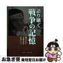 著者：日本婦人有権者同盟出版社：アーバンプロ出版センターサイズ：単行本（ソフトカバー）ISBN-10：4899812531ISBN-13：9784899812531■通常24時間以内に出荷可能です。■ネコポスで送料は1～3点で298円、4点で328円。5点以上で600円からとなります。※2,500円以上の購入で送料無料。※多数ご購入頂いた場合は、宅配便での発送になる場合があります。■ただいま、オリジナルカレンダーをプレゼントしております。■送料無料の「もったいない本舗本店」もご利用ください。メール便送料無料です。■まとめ買いの方は「もったいない本舗　おまとめ店」がお買い得です。■中古品ではございますが、良好なコンディションです。決済はクレジットカード等、各種決済方法がご利用可能です。■万が一品質に不備が有った場合は、返金対応。■クリーニング済み。■商品画像に「帯」が付いているものがありますが、中古品のため、実際の商品には付いていない場合がございます。■商品状態の表記につきまして・非常に良い：　　使用されてはいますが、　　非常にきれいな状態です。　　書き込みや線引きはありません。・良い：　　比較的綺麗な状態の商品です。　　ページやカバーに欠品はありません。　　文章を読むのに支障はありません。・可：　　文章が問題なく読める状態の商品です。　　マーカーやペンで書込があることがあります。　　商品の痛みがある場合があります。