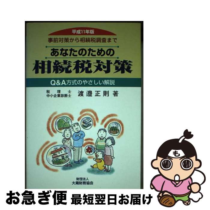 š ʤΤ³к к³Ĵޤ ʿ11ǯ / ¢̳ / ¢̳ [ڡѡХå]ڥͥݥȯ