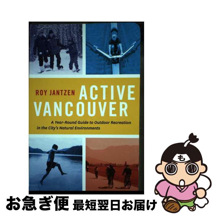 【中古】 Active Vancouver: A Year-Round Guide to Outdoor Recreation in the City's Na...