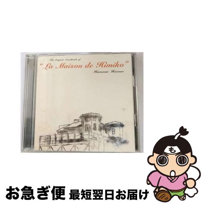 【中古】 メゾン・ド・ヒミコ/CD/WPCL-10207 / サントラ, オダギリジョー, コシミハル, サワサキヨシヒロ!, 尾崎紀世彦, 釜洞祐子, 園まり, 筒井康隆, 高橋哲也 / ワーナー [CD]【ネコポス発送】