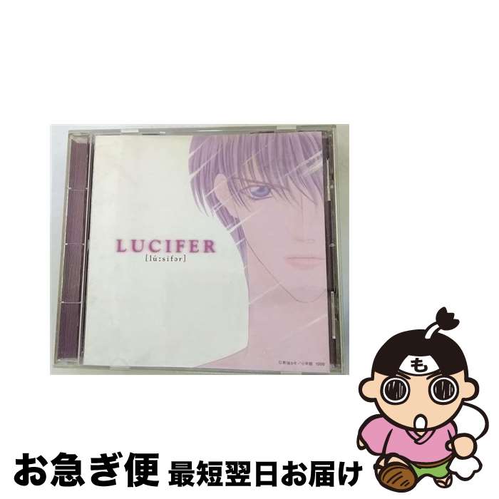 【中古】 LUCIFER/CD/POCX-1097 / イメージ・アルバム, 大河内咲也(子安武人), 森川智之, 子安武人, 緑川光, 桑島法子, 岩田光央, 浅野まゆみ, 三木眞一郎 / ポリドール [CD]【ネコポス発送】