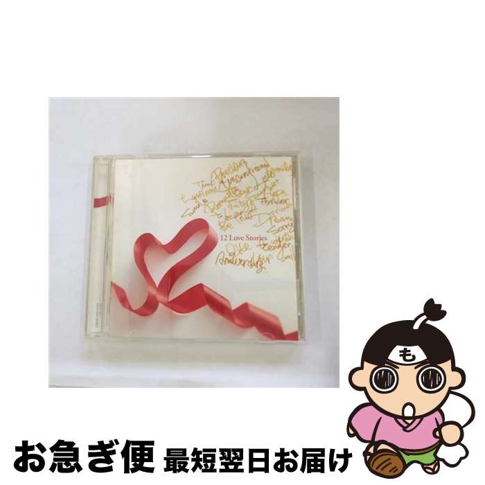 【中古】 12　Love　Stories/CD/UMCC-1015 / 童子-T, 郷ひろみ, 加藤ミリヤ, BENI, 青山テルマ, 清水翔太, YU-A, KREVA, JUJU, 田中ロウマ / MILESTONE CROWDS [CD]【ネコポス発送】