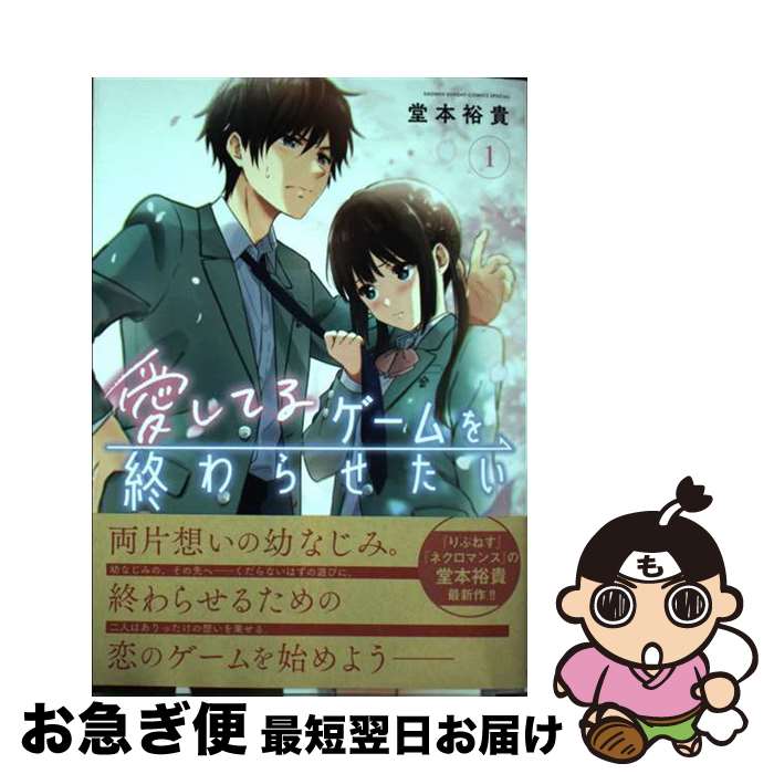 äʤޡޤŹ㤨֡š Ƥ륲򽪤餻 1 / Ʋ ͵ / ش [ߥå]ڥͥݥȯۡפβǤʤ264ߤˤʤޤ