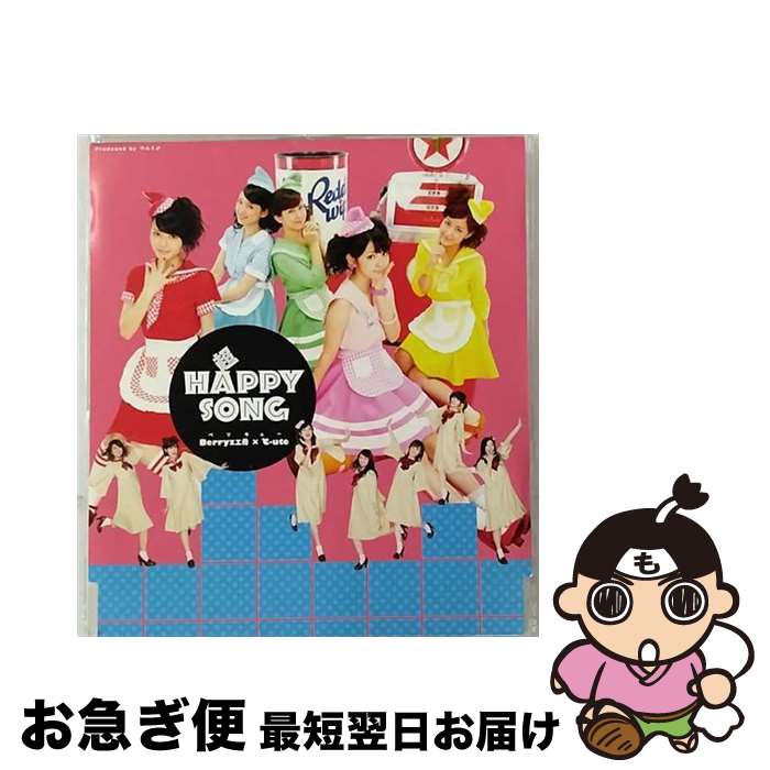 【中古】 超HAPPY　SONG（初回生産限定盤D）/CDシングル（12cm）/EPCE-5887 / Berryz工房×℃-ute, ℃-ute / UP-FRONT WORKS [CD]【ネコポス発送】