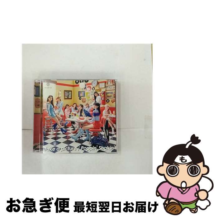 【中古】 Take　a　picture／Poppin’　Shakin’（初回生産限定盤B）/CDシングル（12cm）/ESCL-5515 / NiziU / ERJ [CD]【ネコポス発送】