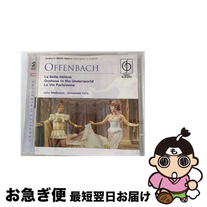 【中古】 Offenbach：Orpheus in the Under Offenbach ,Faris ,Matheson / Offenbach, Faris, Matheson / Class. for Pleas. Us [CD]【ネコポス発送】